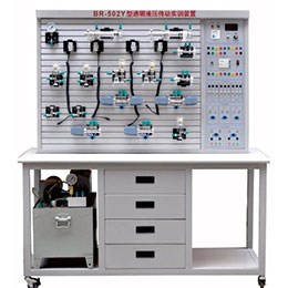BR-502Y PLC液壓實訓(xùn)裝置